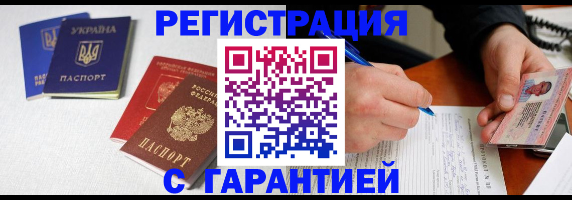 временная регистрация законно в Чулыме