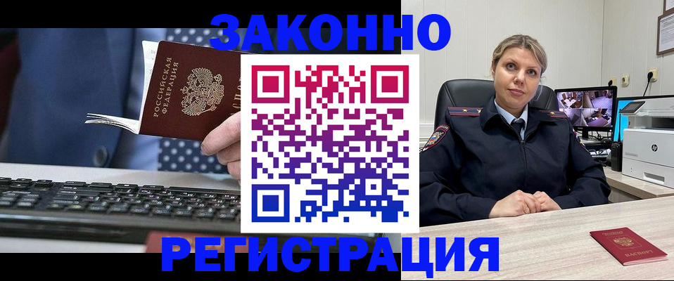 прописка штамп в Чулыме